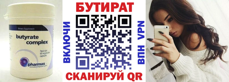 Купить где  Данилов  БУТИРАТ бутандиол 