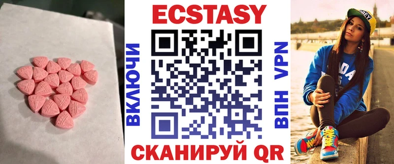Купить где  Данилов  Ecstasy таблы 
