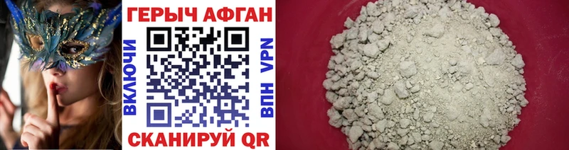Героин Афган  Купить закладки  Данилов 