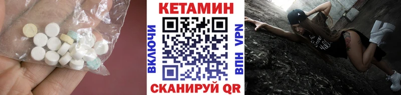 Купить закладки  Данилов  КЕТАМИН VHQ 